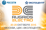 Презентация форума Rugrids-Electro на Международной выставке «Электро-2015» Презентация форума Rugrids-Electro на Международной выставке «Электро-2015»