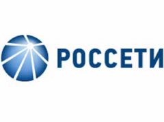 Правление ОАО «Россети» утвердило концепцию развития релейной защиты и автоматики электросетевого комплекса Правление ОАО «Россети» утвердило концепцию развития релейной защиты и автоматики электросетевого комплекса