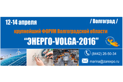 Место встречи ведущих энергетиков - выставка "ЭНЕРГО-VOLGA" Место встречи ведущих энергетиков - выставка "ЭНЕРГО-VOLGA"