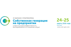 Кризис – не проблема, а новые возможности: отличный повод для внедрения собственного энергоцентра на промышленном предприятии! Кризис – не проблема, а новые возможности: отличный повод для внедрения собственного энергоцентра на промышленном предприятии!