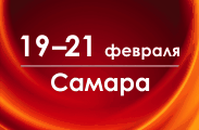Энергетика. XXV международная выставка-форум Энергетика. XXV международная выставка-форум