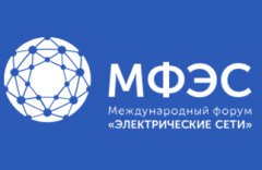 Павел Ливинский: «Электрические сети» – масштабный форум для развития цифровой инфраструктуры электросетевого комплекса» Павел Ливинский: «Электрические сети» – масштабный форум для развития цифровой инфраструктуры электросетевого комплекса»