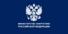 Состоялось первое заседание рабочей группы «Энерджинет» в обновлённом составе Состоялось первое заседание рабочей группы «Энерджинет» в обновлённом составе