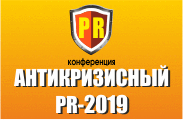 Как пиарщику защищать репутацию компании: актуальные инструменты кризисных коммуникаций. Как пиарщику защищать репутацию компании: актуальные инструменты кризисных коммуникаций.