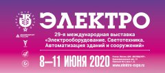 Сергей Собянин направил приветствие выставке «Электро-2020» Сергей Собянин направил приветствие выставке «Электро-2020»