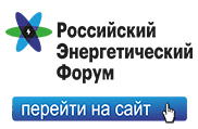 В октябре в Уфе обсудят все аспекты развития энергетической отрасли страны В октябре в Уфе обсудят все аспекты развития энергетической отрасли страны