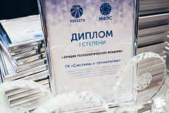20 ноября завершается прием заявок на конкурс инновационных проектов «Цифровой прорыв» 20 ноября завершается прием заявок на конкурс инновационных проектов «Цифровой прорыв»