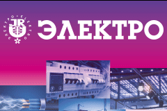 Выставка «Электро-2021»: мы говорим на языке будущего! Выставка «Электро-2021»: мы говорим на языке будущего!
