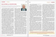 С юбилеем, Алексей Константинович! С юбилеем, Алексей Константинович!